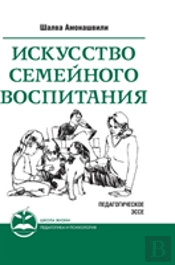 Arts Family Education. Pedagogical Essays