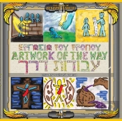 Artwork Of The Way (Part 5)