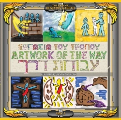 Bertrand.pt - Artwork Of The Way (Part 5)