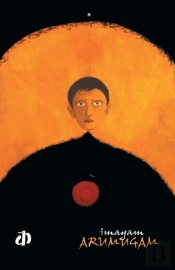 Arumugam