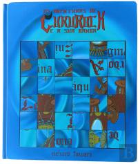 As Aventuras de GuruRock e a sua Banda