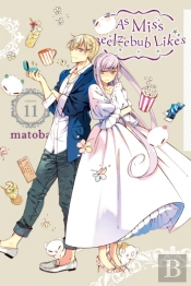 As Miss Beelzebub Likes, Vol. 11