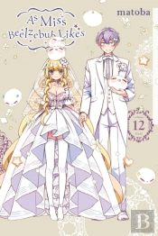As Miss Beelzebub Likes, Vol. 12
