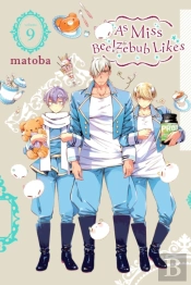 As Miss Beelzebub Likes, Vol. 9