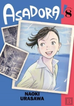 Bertrand.pt - Asadora!, Vol. 8