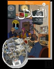 Ash-Shallal B1