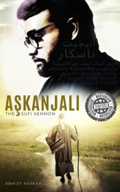 Askanjali
