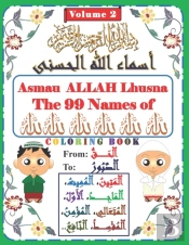 Asmau Allah Lhusna Coloring Book Volume 2