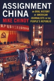 Assignment China