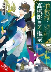Associate Professor Akira Takatsuki'S Conjecture, Vol. 6 (Light Novel)