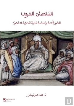 Bertrand.pt - Assoltane Achcharif : Aljudhur Aldiyniat Walsiyasiat Lildawlat Almakhzaniat Fi Almaghrib