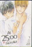At 25:00 In Akasaka Vol. 2