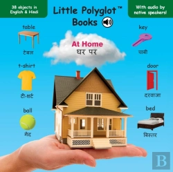 Bertrand.pt - At Home: Bilingual Hindi And English Voc