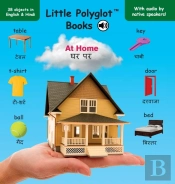 At Home: Bilingual Hindi And English Voc