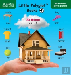 Bertrand.pt - At Home: Bilingual Hindi And English Voc