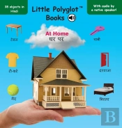 At Home: Hindi Vocabulary Picture Book