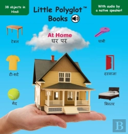 Bertrand.pt - At Home: Hindi Vocabulary Picture Book