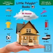At Home-Hjemme: Bilingual Norwegian And