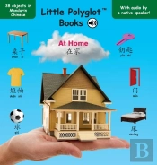 At Home: Mandarin Chinese Vocabulary Pic
