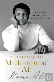 At Home With Muhammad Ali