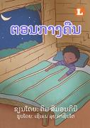 At Night (Lao Edition) / ຕອນກາງຄືນ