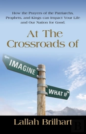 At The Crossroads Of Imagine What If