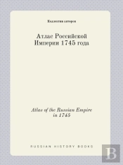 Atlas Of The Russian Empire In 1745