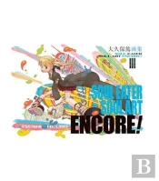 Atsushi Okubo Art: Soul Eater Soul Art Encore! (Artbook Vo Japonais)
