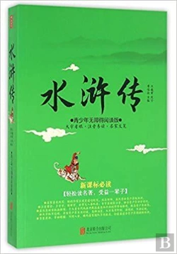 Bertrand.pt - Au Bord De L'Eau Outlaws / Shui Hu Zhuan (Version Jeunesse, En Chinois, Avec Notes En Pinyin)