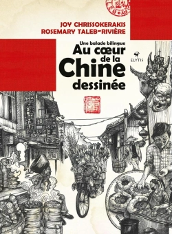 Bertrand.pt - Au Coeur De La Chine Dessinée : Une Balade Bilingue