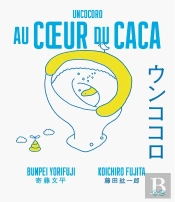 Au Coeur Du Caca