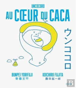Bertrand.pt - Au Coeur Du Caca