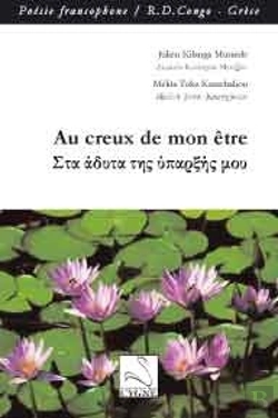 Bertrand.pt - Au Creux De Mon Être