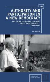 Authority And Participation In A New Democracy