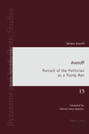 Averoff