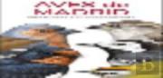 Aves De Madrid - Guias Desplegables Tundra