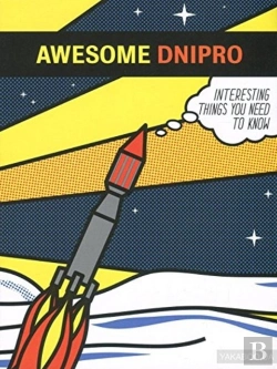 Bertrand.pt - Awesome Dnipro