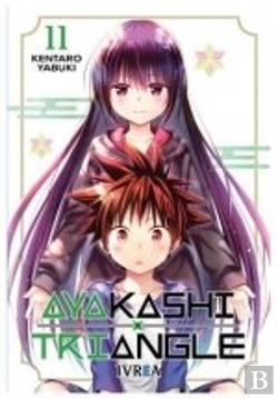 Bertrand.pt - Ayakashi Triangle N 11