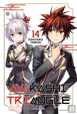 Bertrand.pt - Ayakashi Triangle N 14