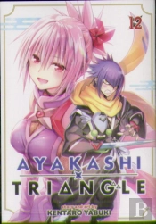 Ayakashi Triangle Vol. 12