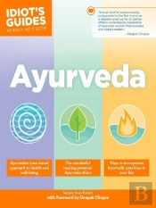 Ayurveda