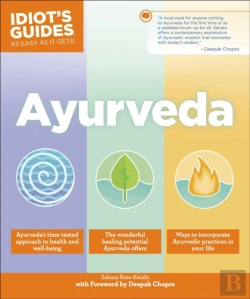 Bertrand.pt - Ayurveda