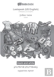 Babadada Black-And-White, Leetspeak  Us