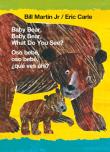 Baby Bear, Baby Bear, What Do You See? / Oso Bebe, Oso Bebe,  Que Ves Ahi? (Bilingual Board Book - English / Spanish)