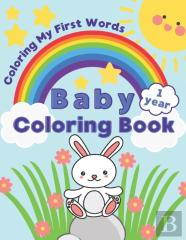 Baby Coloring Book 1 Year