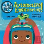 Baby Loves Automotive Engineering