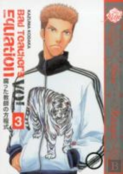 Bertrand.pt - Bad Teacher'S Equation Volume 3 (Yaoi Manga)