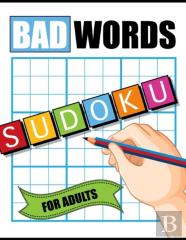 Bad Words Sudoku For Adults