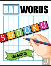 Bad Words Sudoku For Adults