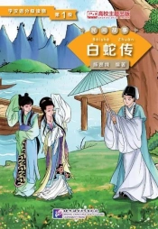 Bai She Zhuan -  Legende Du Serpent Blanc - Lady White Snake (Niveau 1) (Chinois - Anglais) - Graded